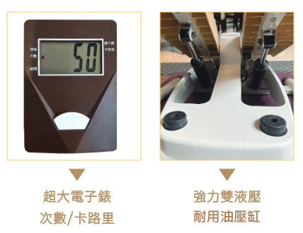 超慢跑機
