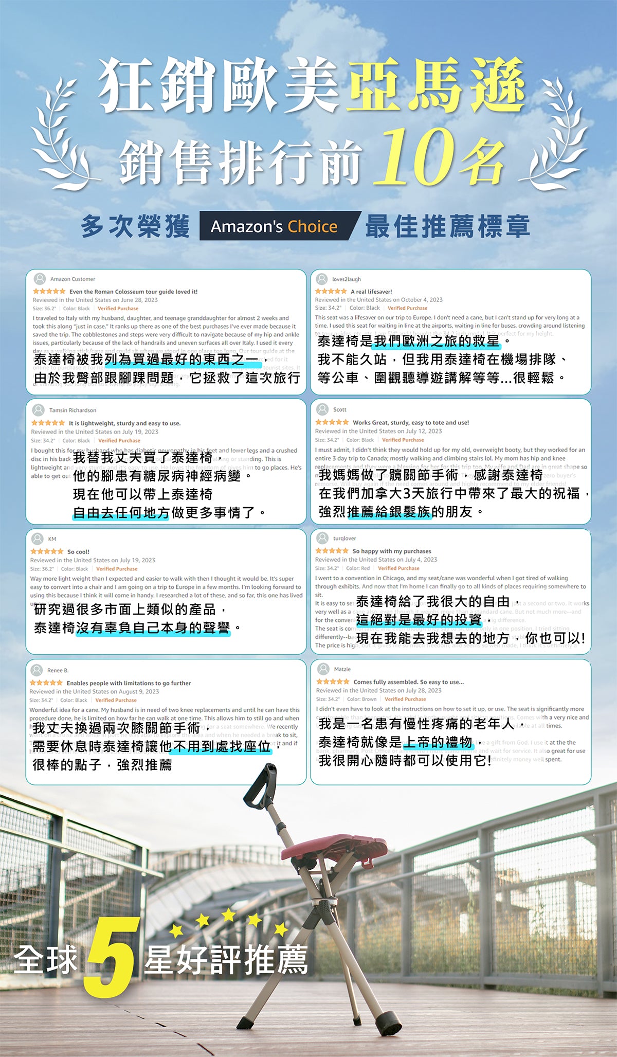泰達隨身椅(PRO)