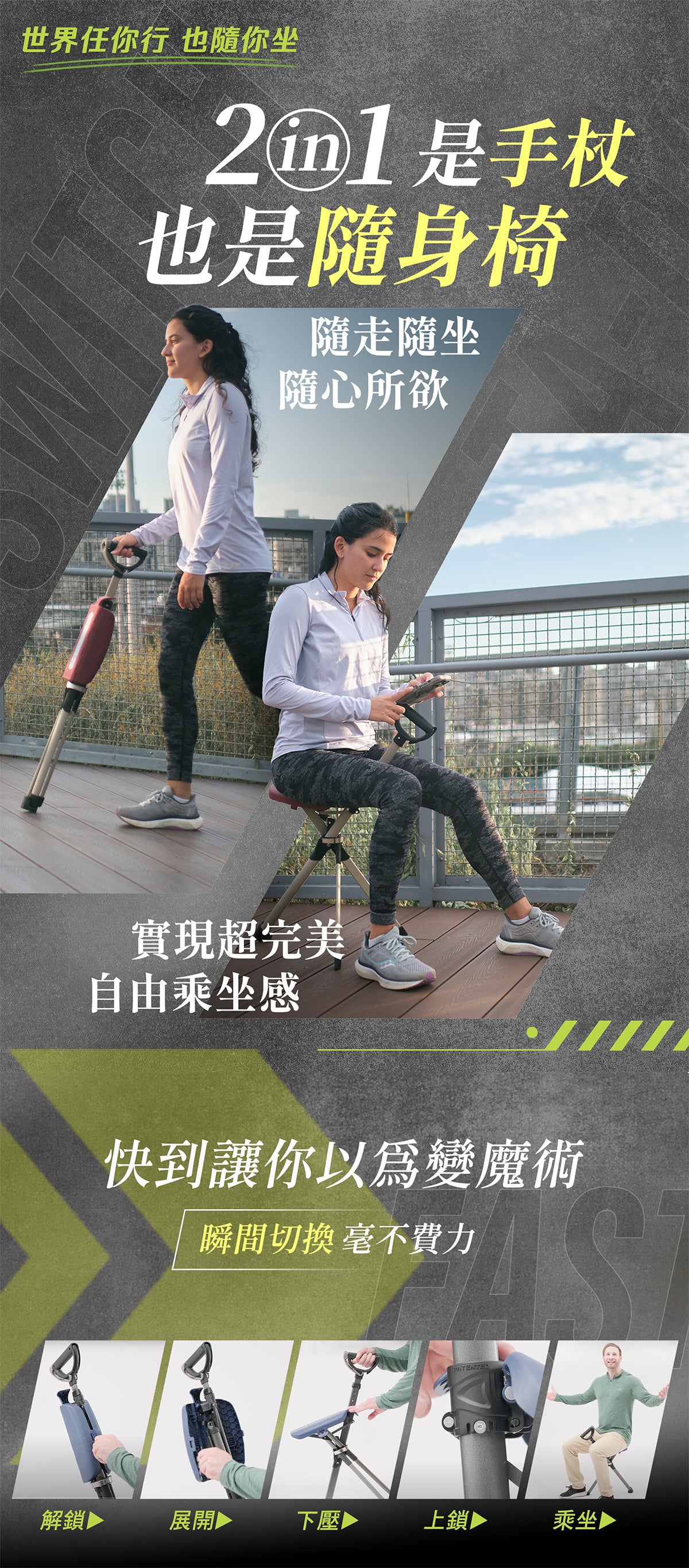 泰達隨身椅(PRO)
