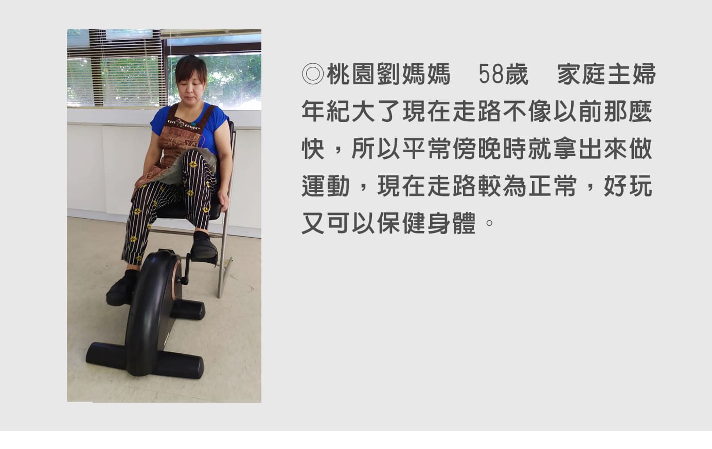 手足兩用肌力訓練機
