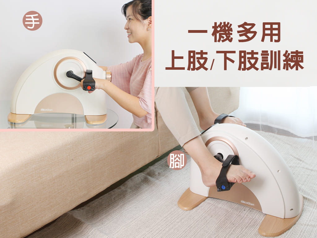 手足兩用飛輪機