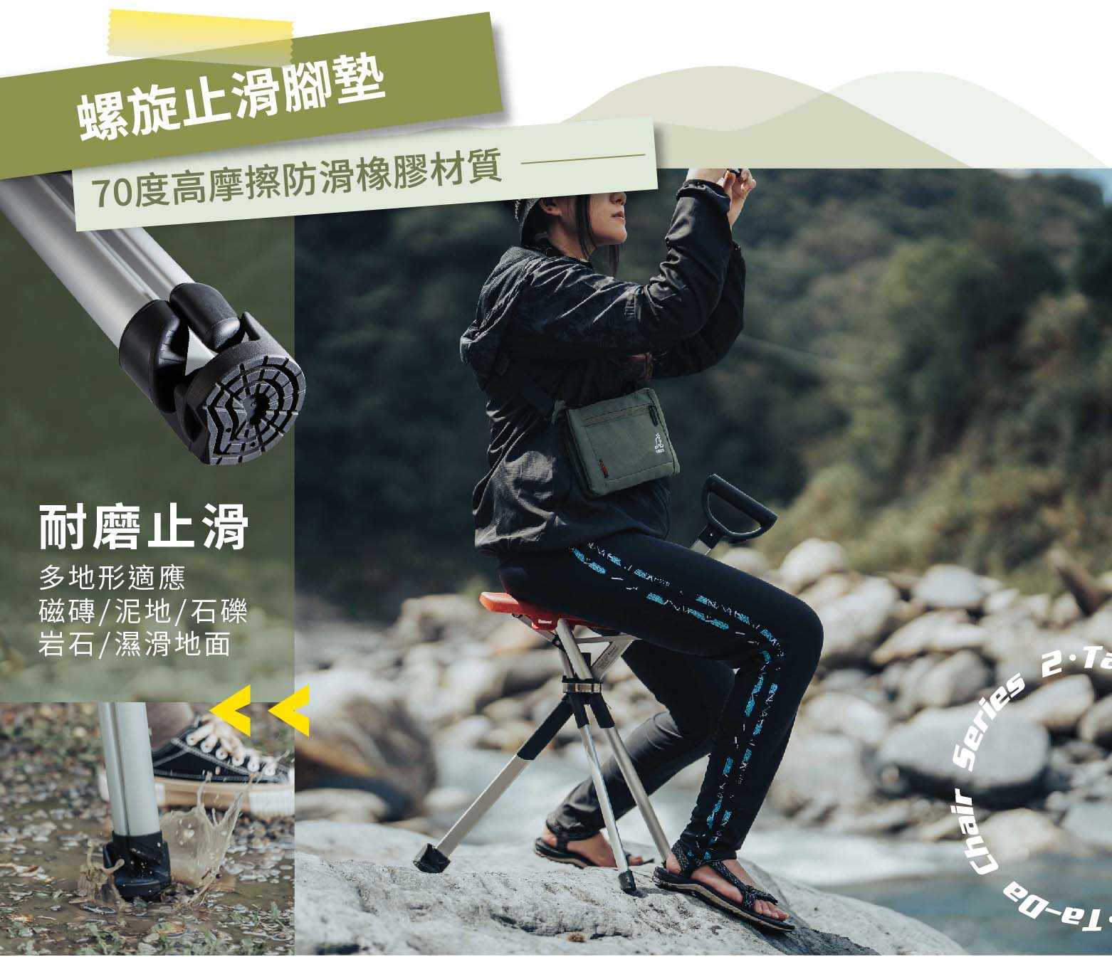 泰達隨身椅(標準)