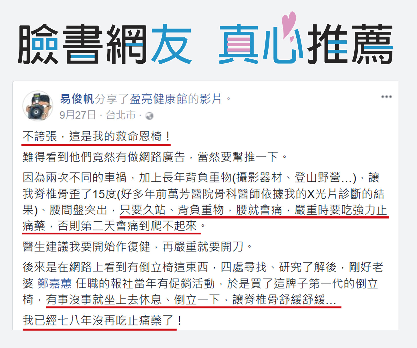 經典倒立椅