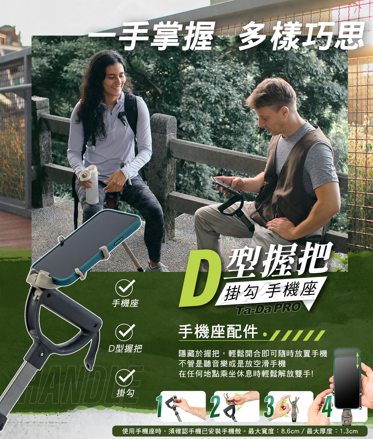 泰達隨身椅(PRO)