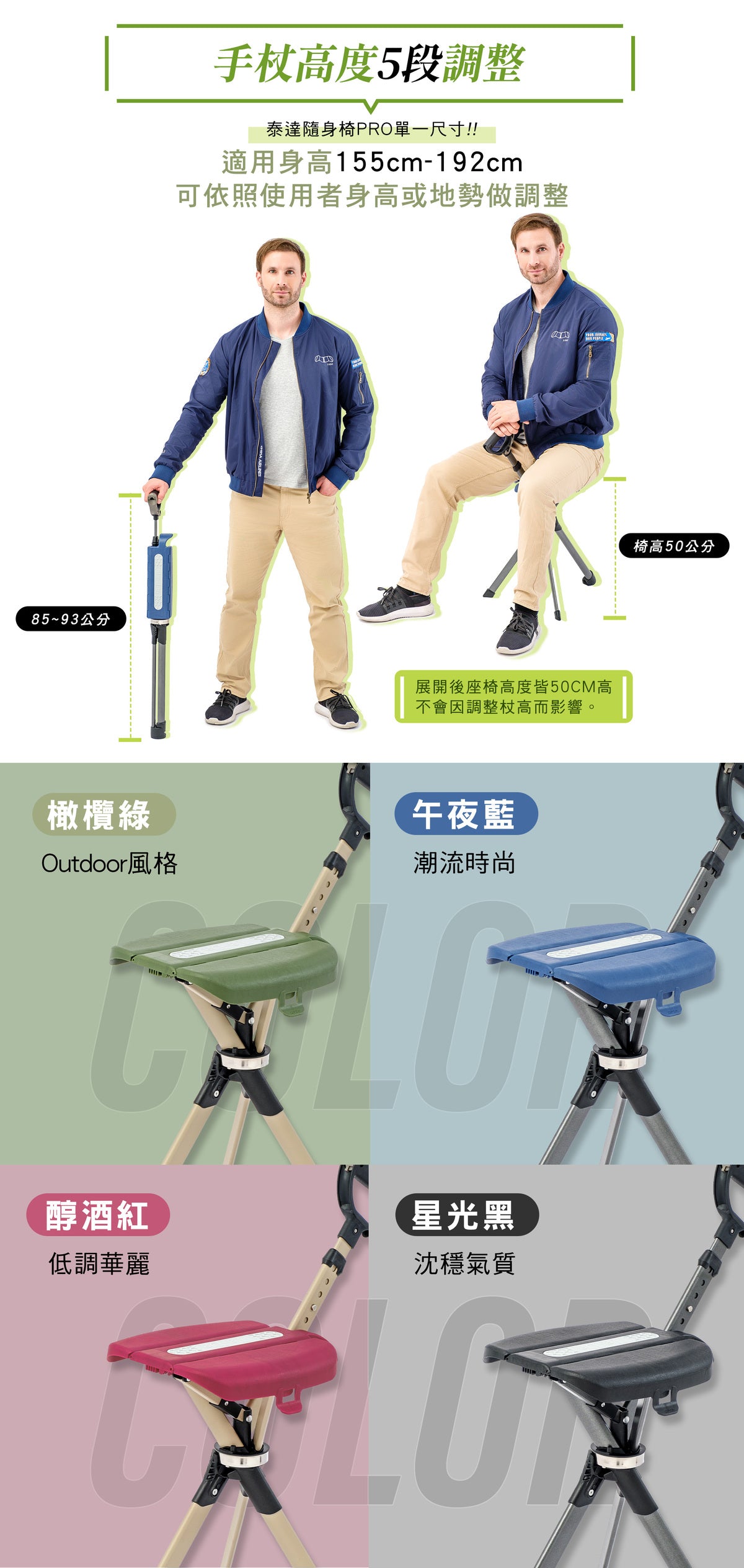 泰達隨身椅(PRO)