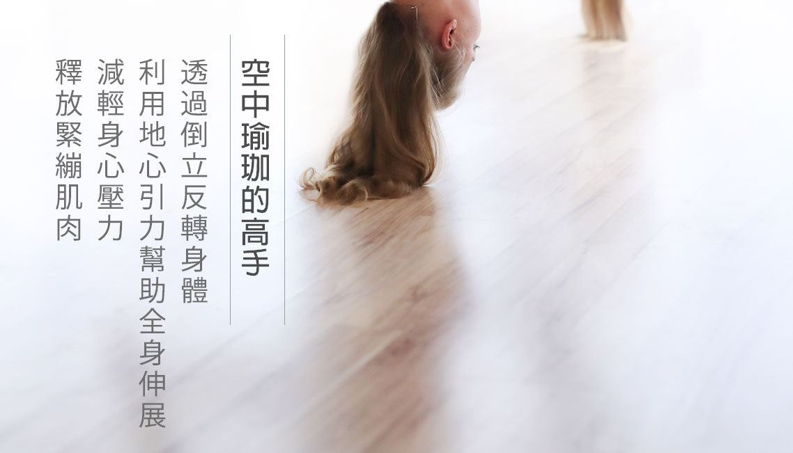 豪華倒立椅