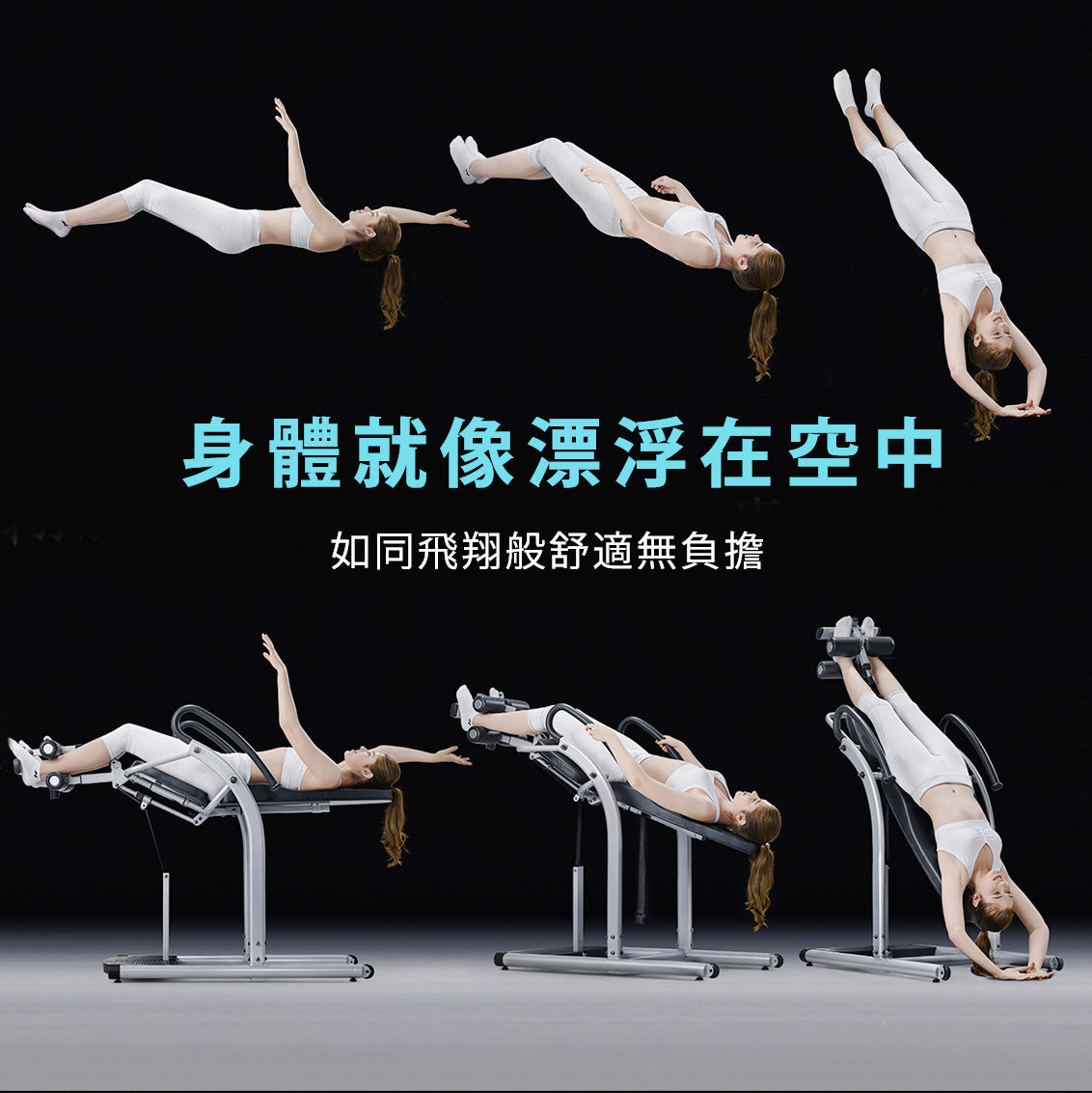 豪華倒立椅
