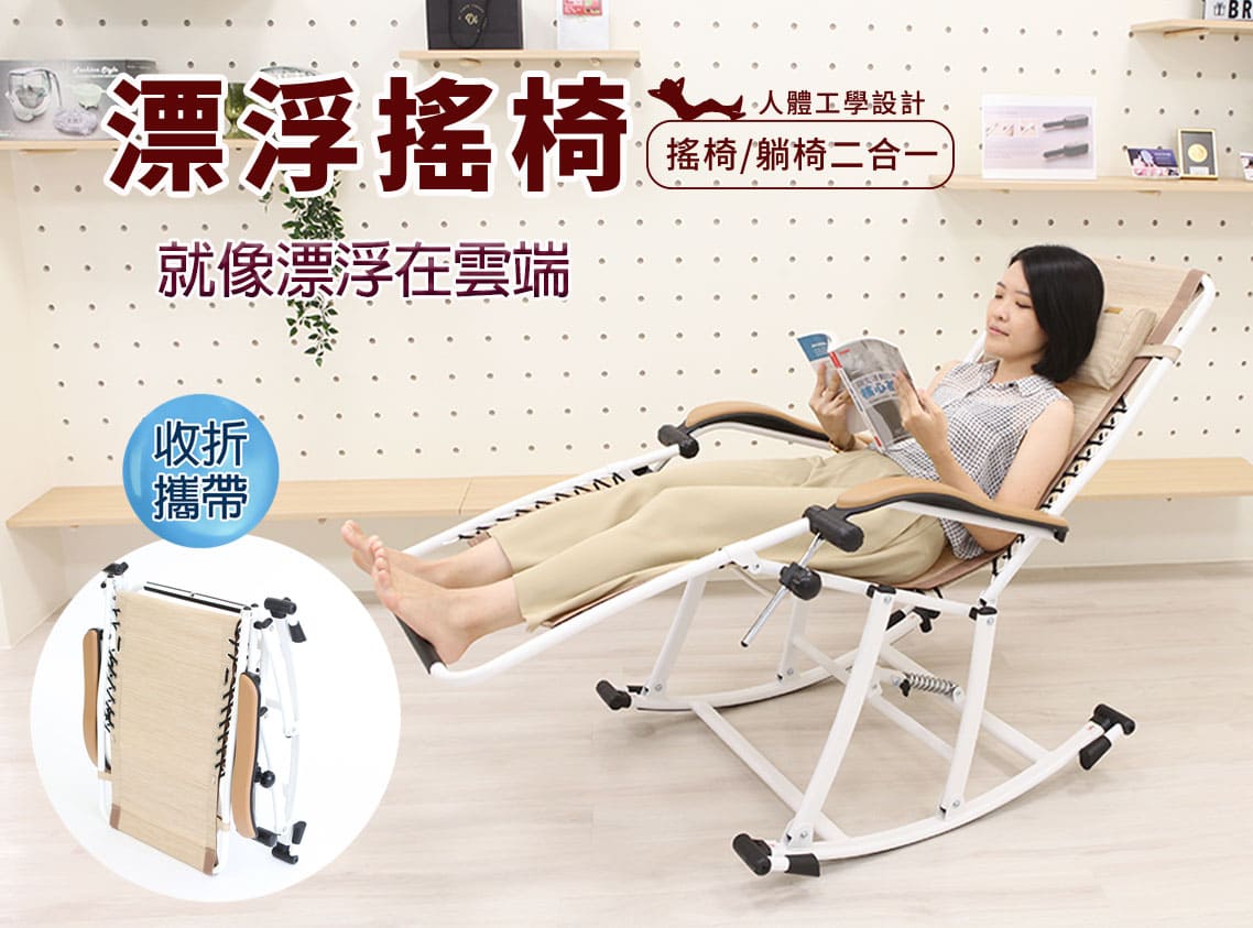 漂浮搖椅送椅墊