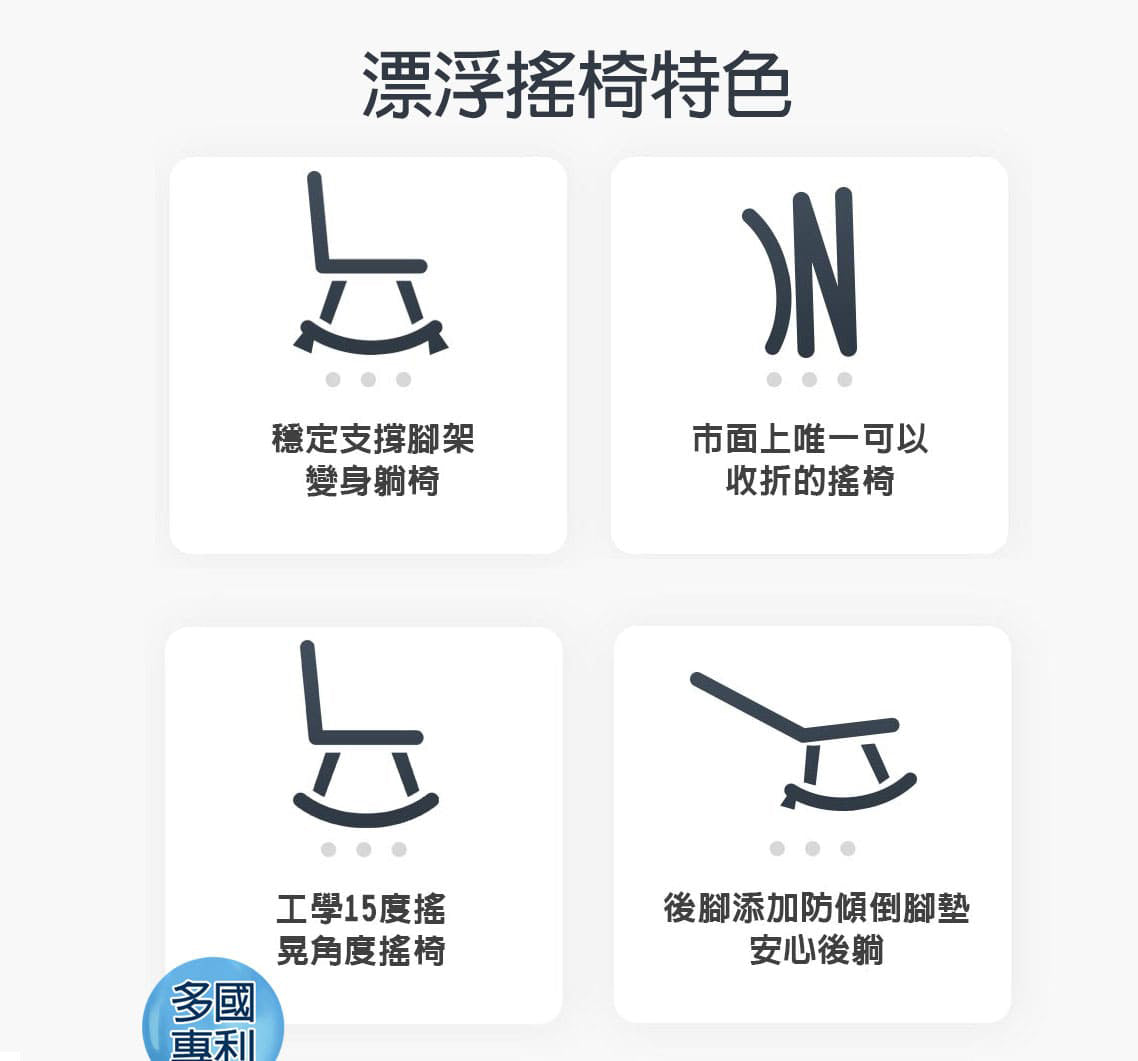 漂浮搖椅送椅墊