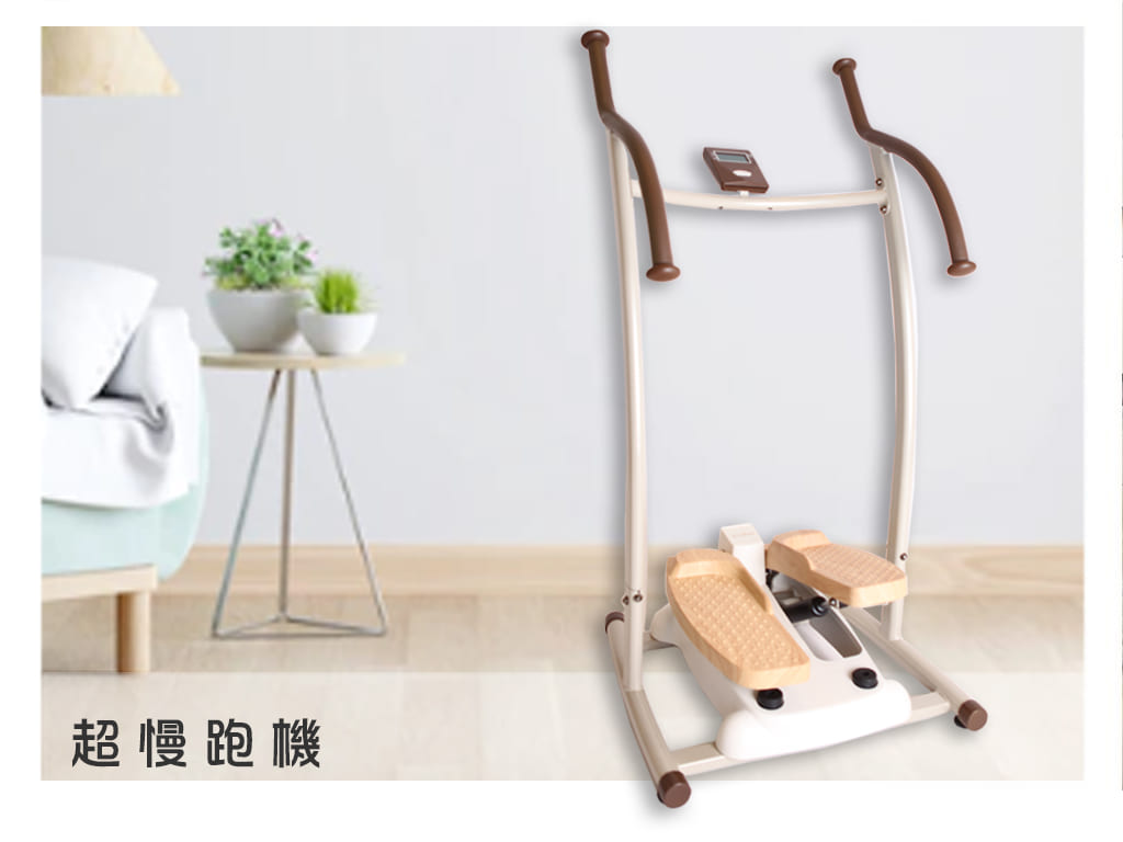 超慢跑機