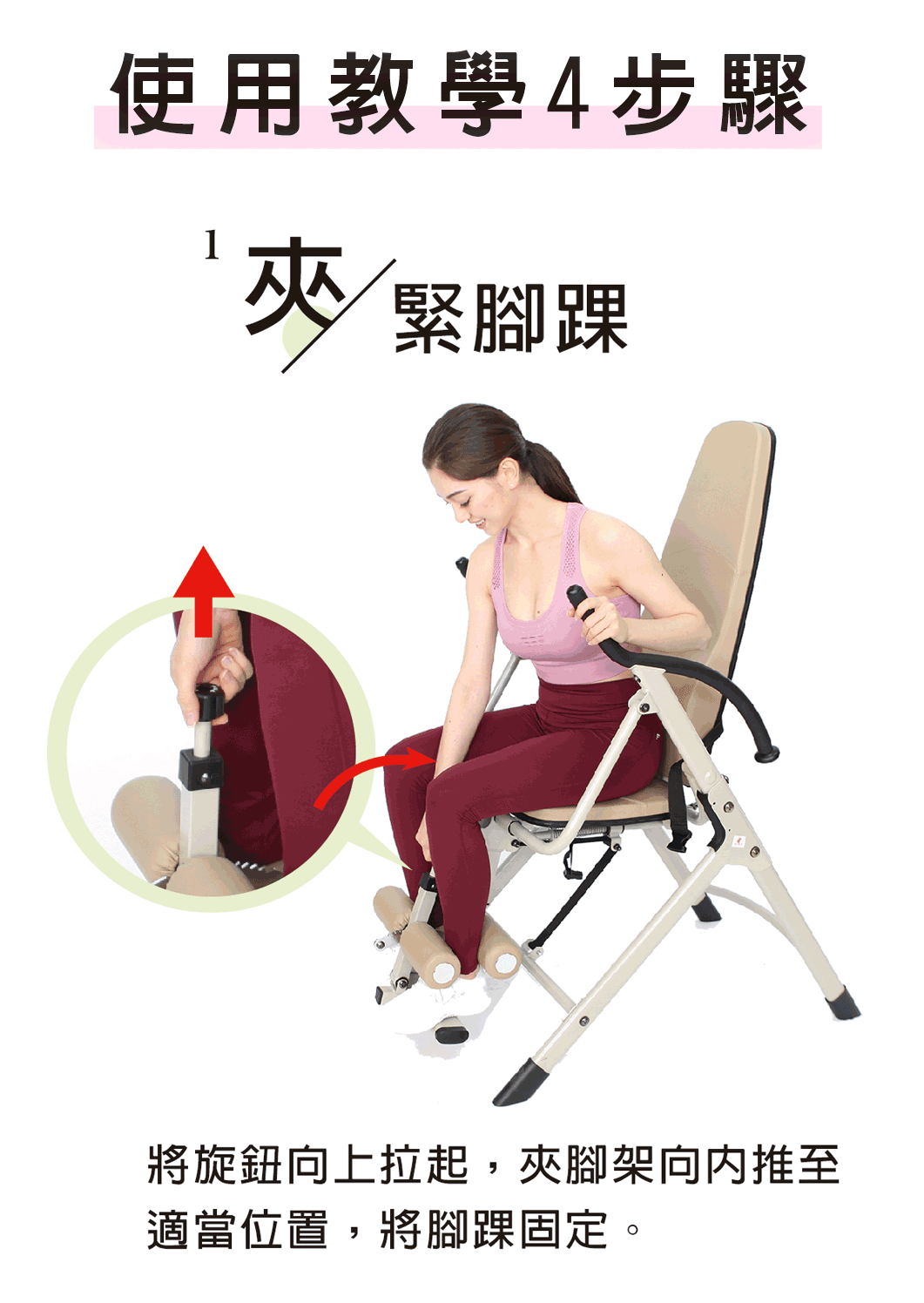 經典倒立椅