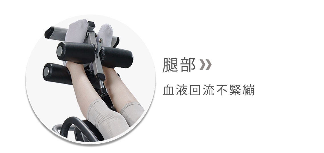 豪華倒立椅