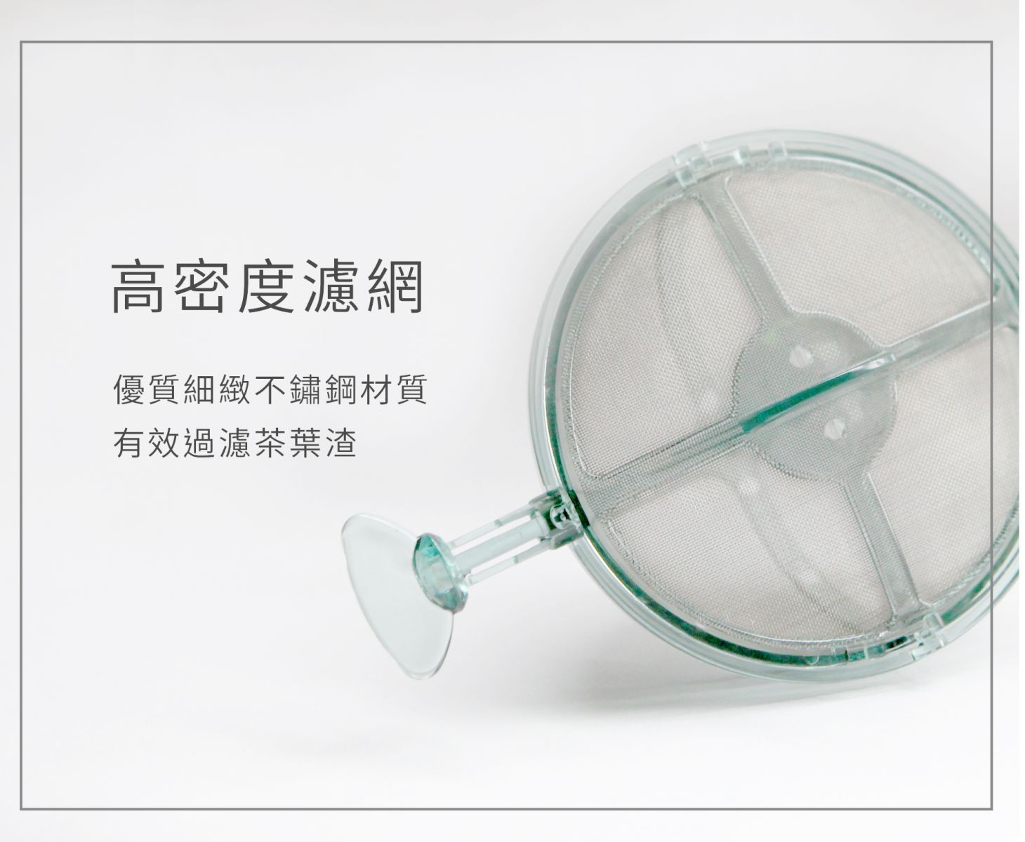 三合一沖茶器
