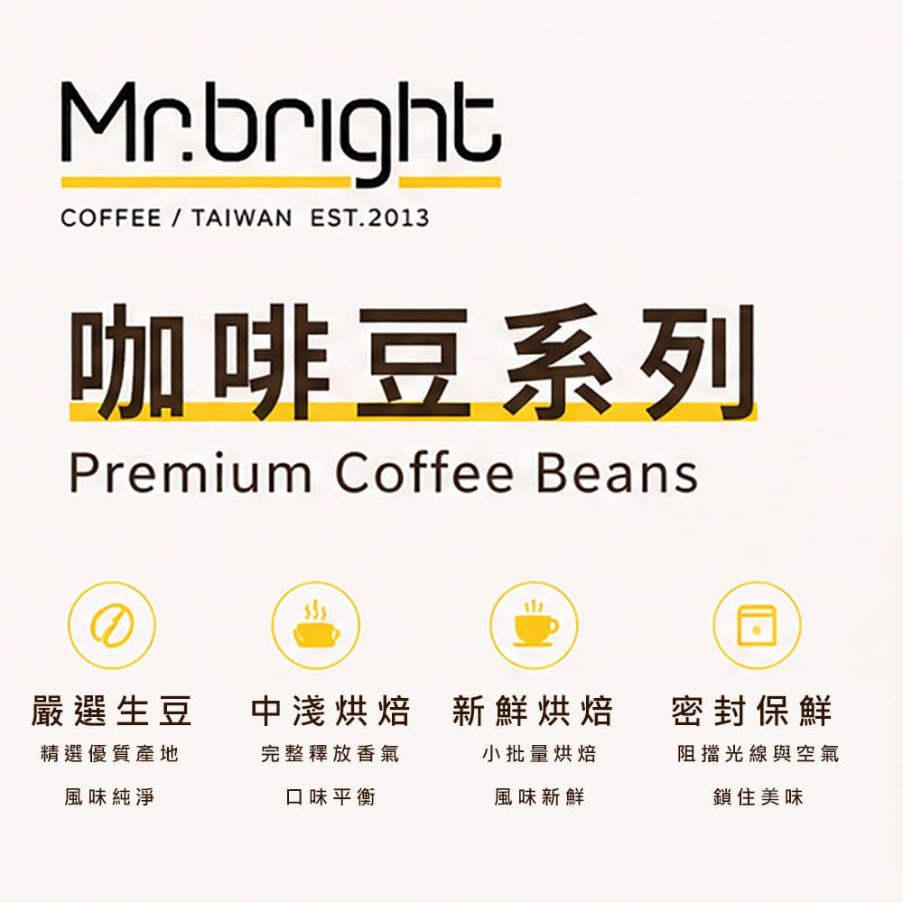 白鑽咖啡豆