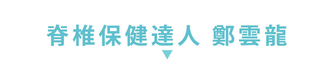 豪華倒立椅