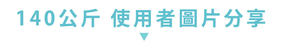 豪華倒立椅