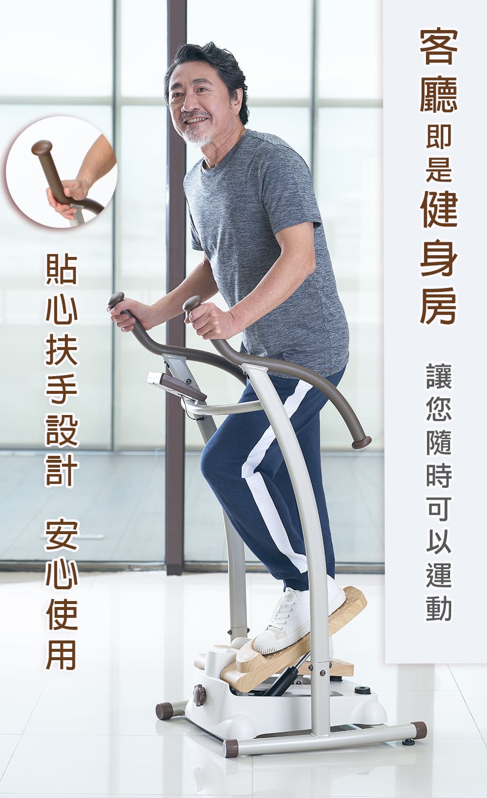 超慢跑機