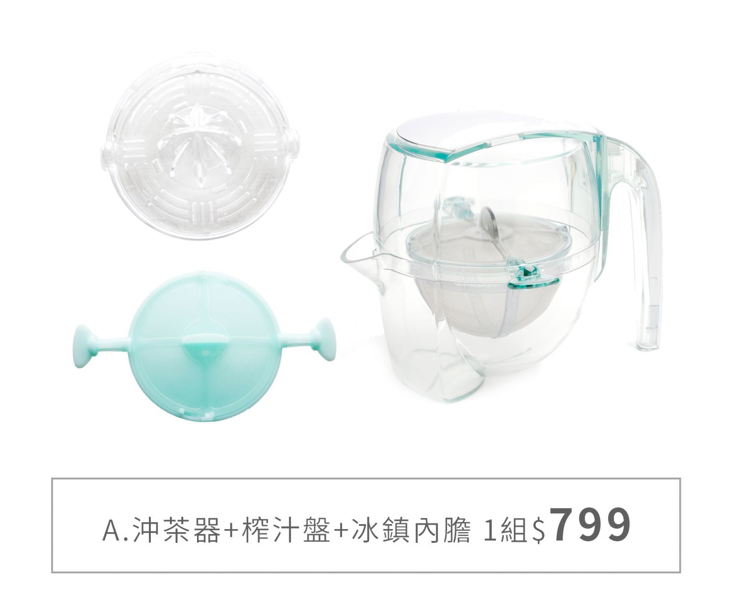 三合一沖茶器