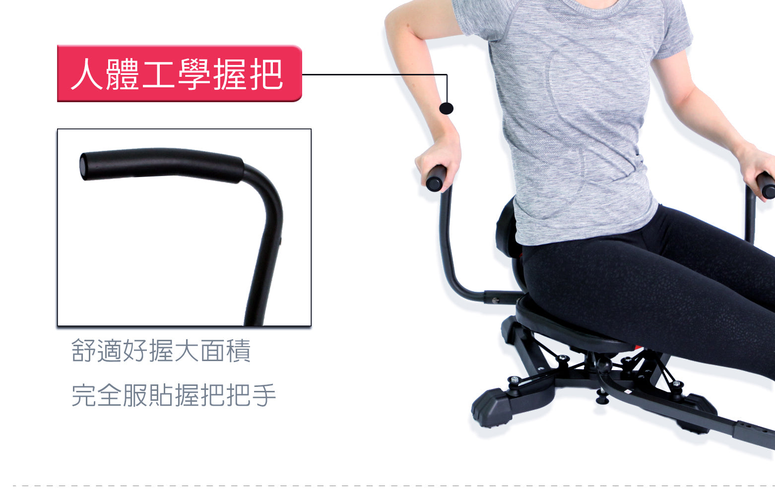 扭腰美腿機