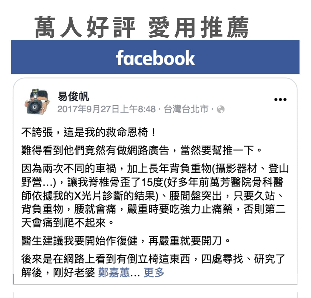 豪華倒立椅