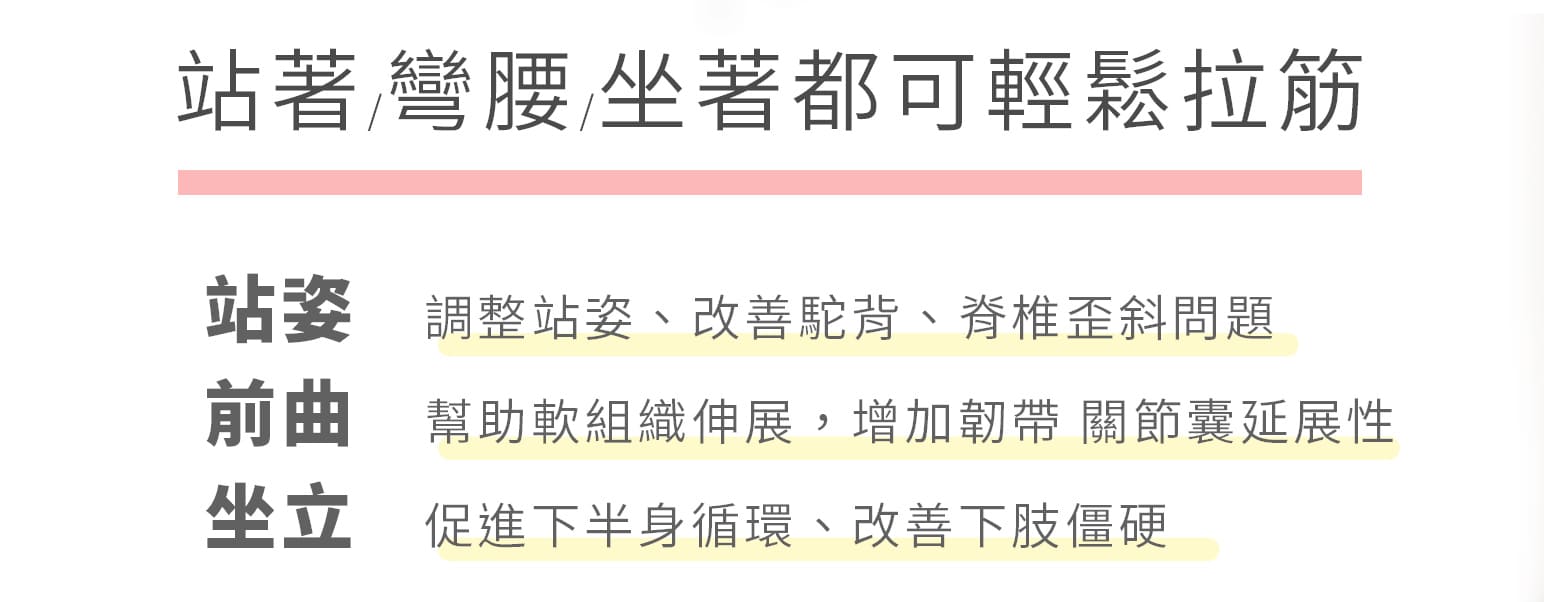 健康養生原木拉筋板