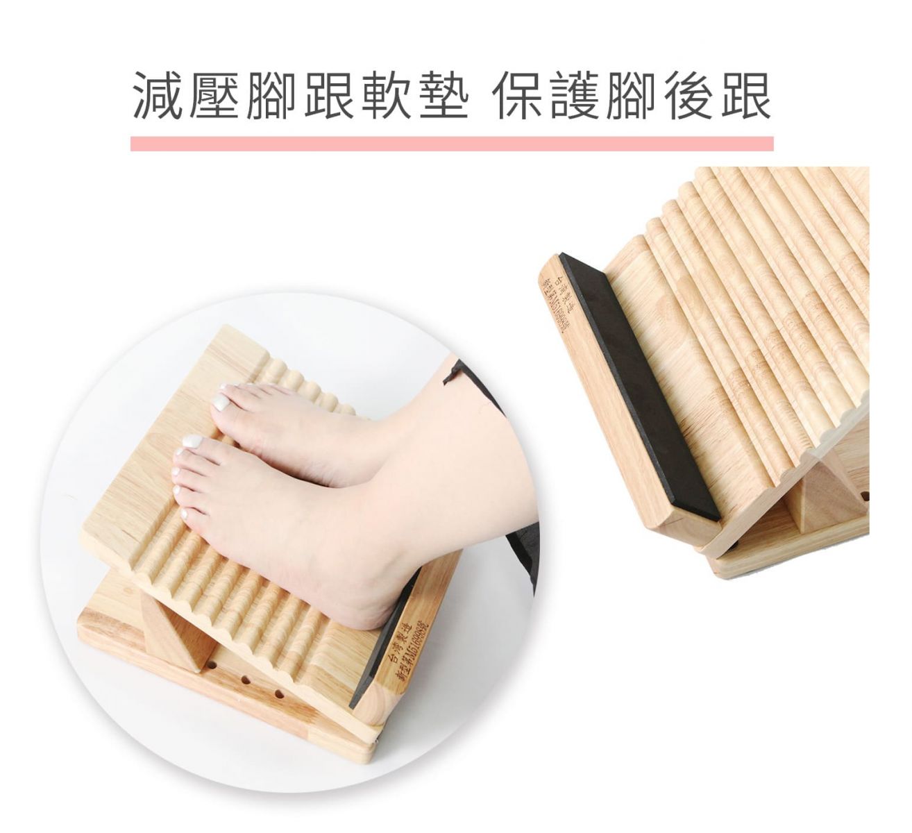 健康養生原木拉筋板