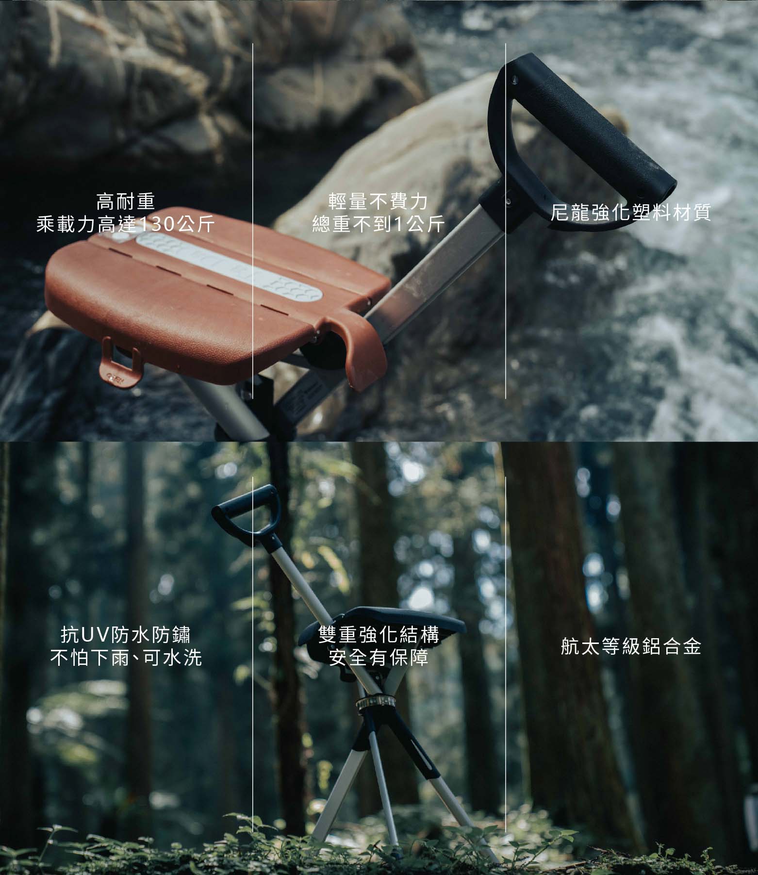 泰達隨身椅(標準)