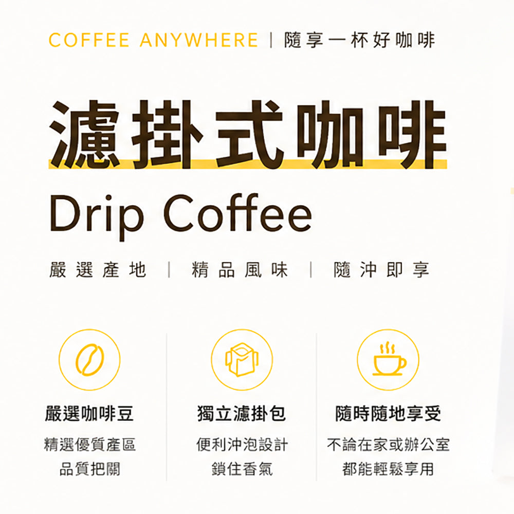 金鑽咖啡禮盒｜12入