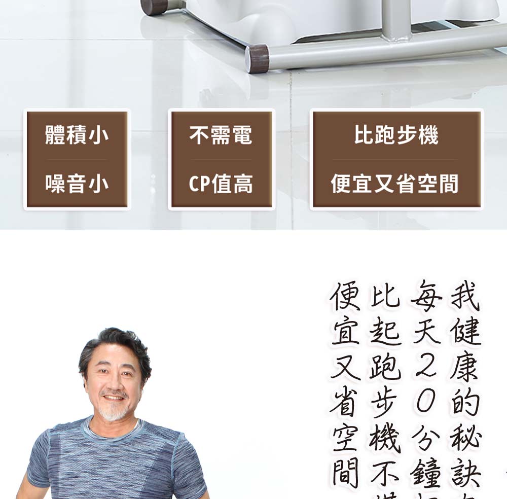 超慢跑機