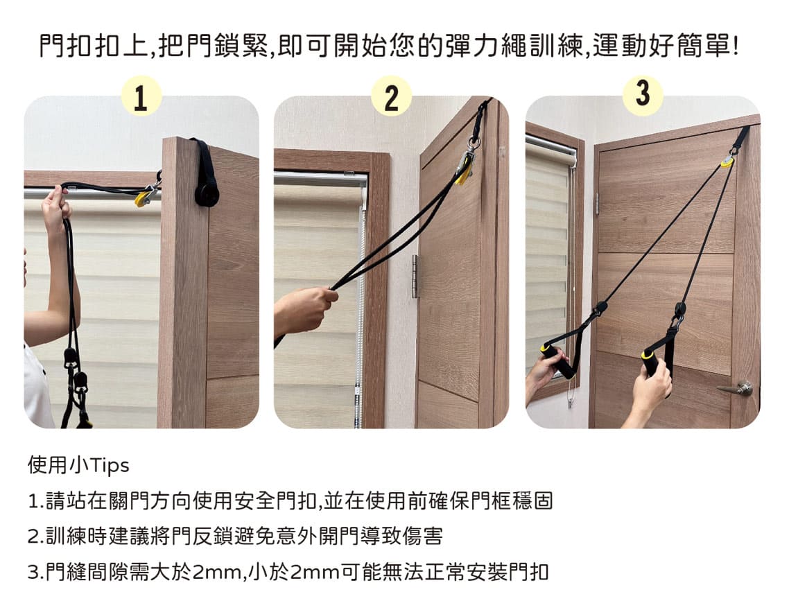門上拉力器