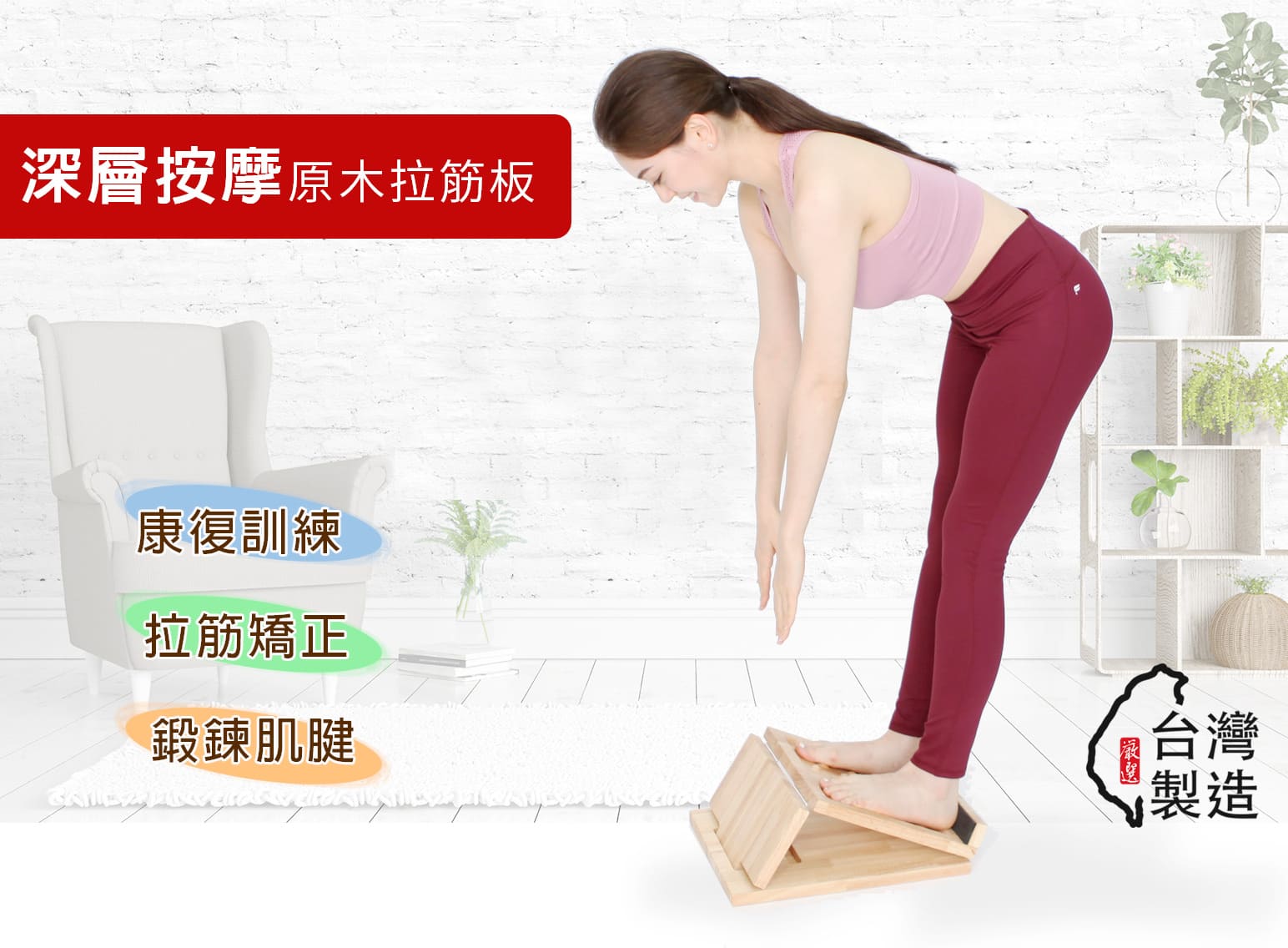 按摩圓點拉筋板
