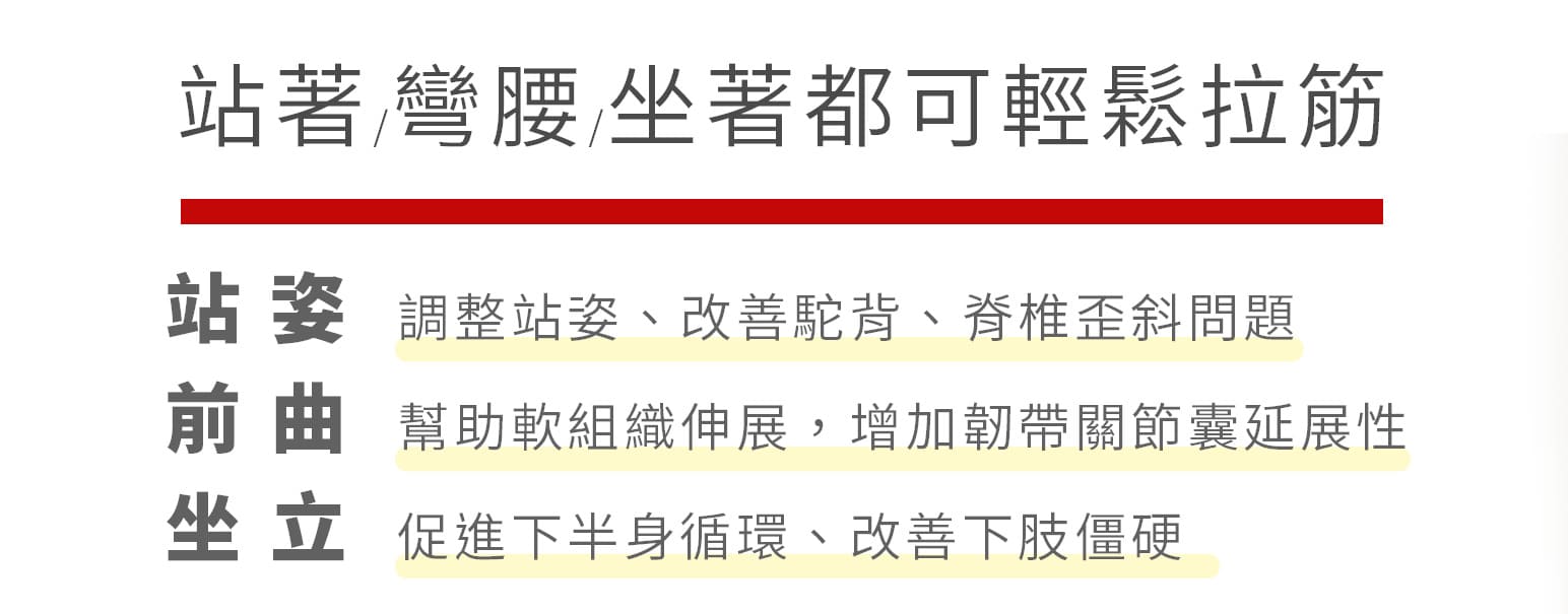 按摩圓點拉筋板
