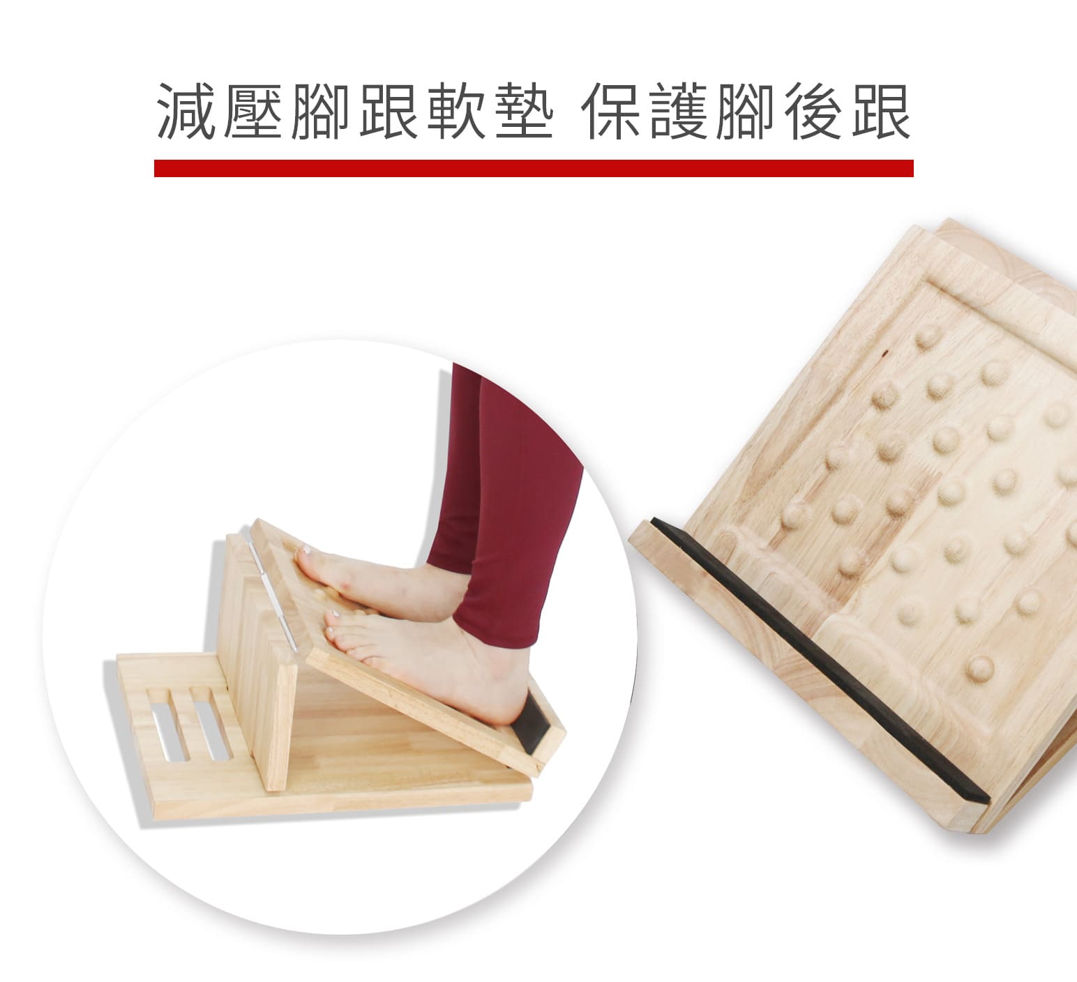 按摩圓點拉筋板