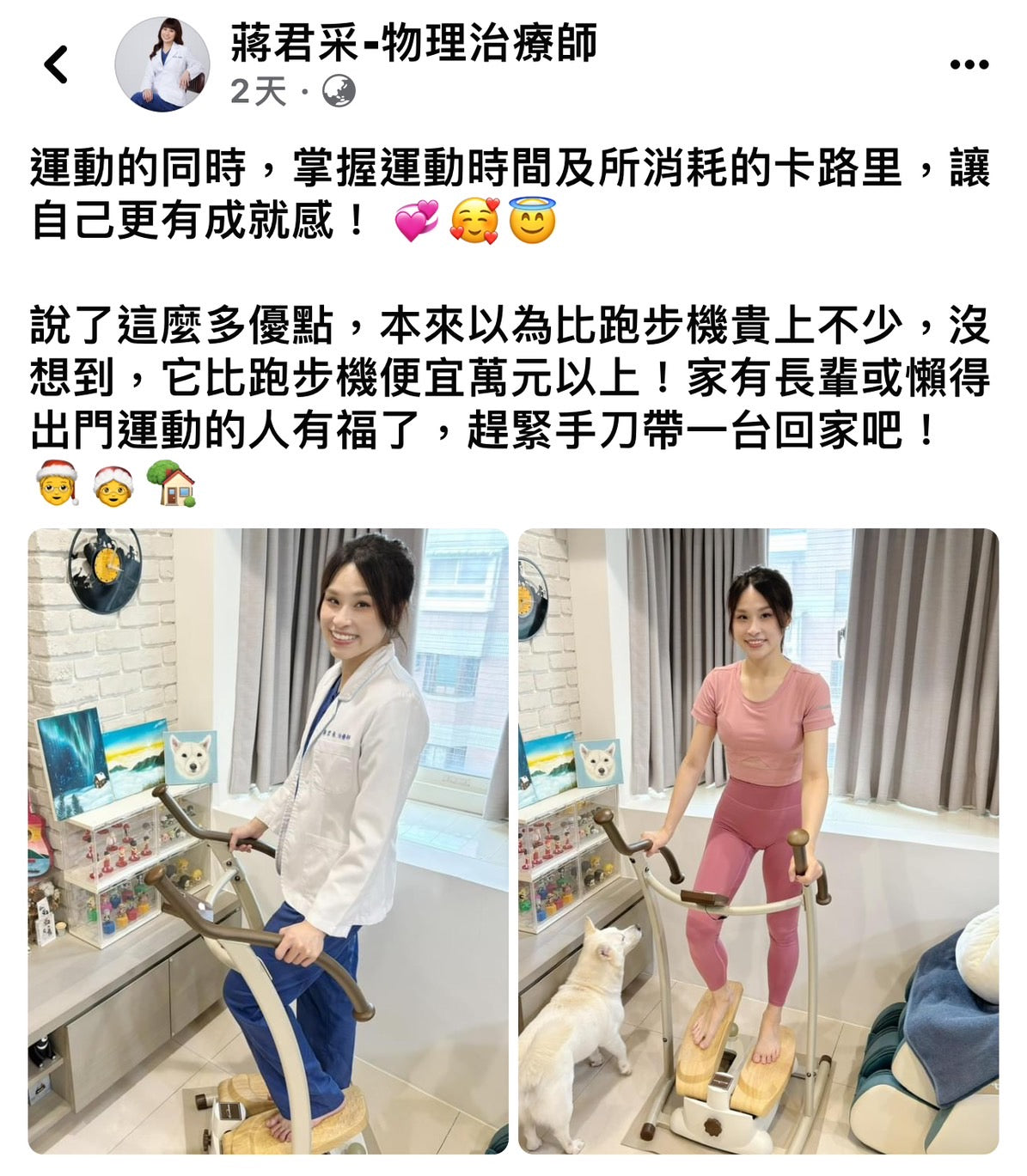 超慢跑機