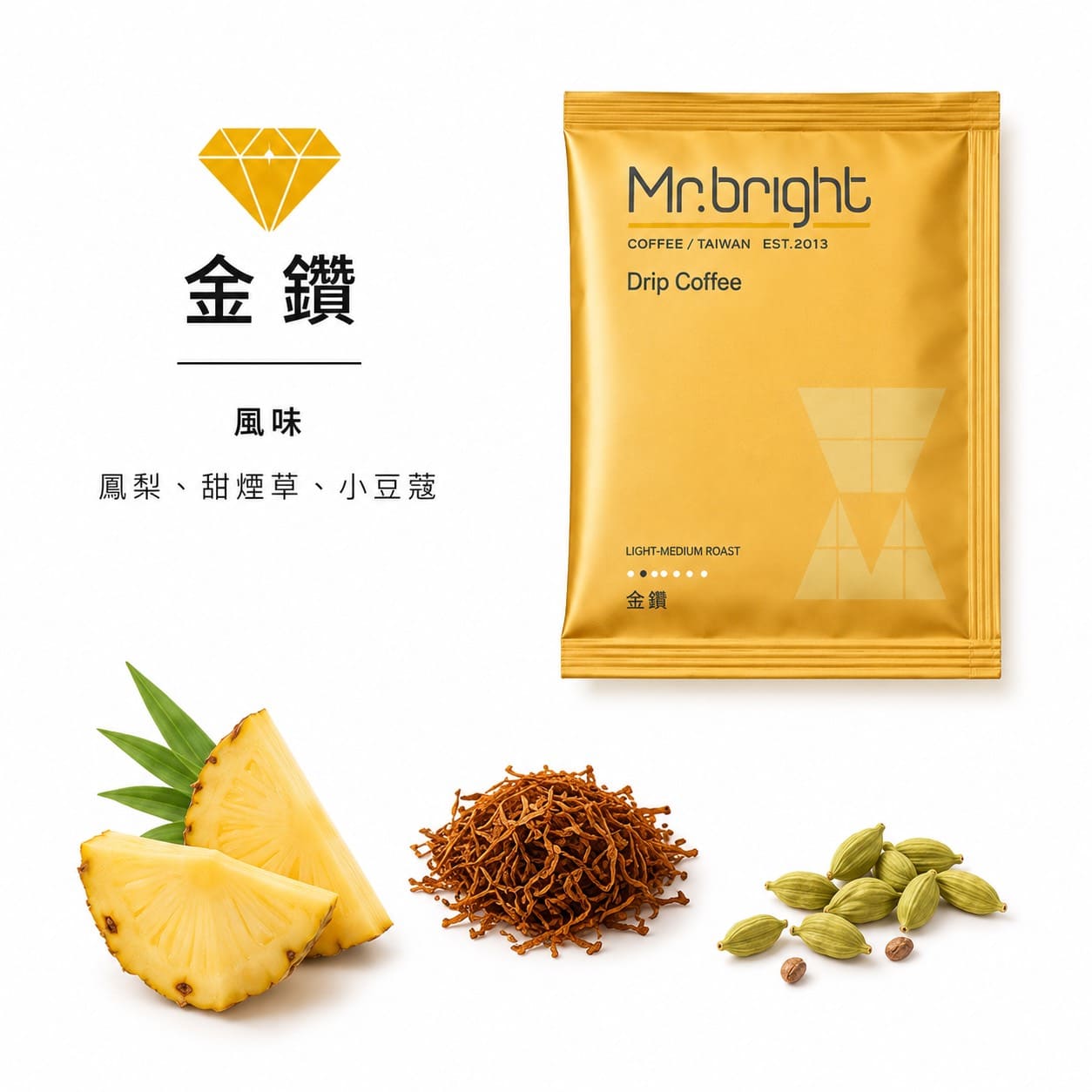 金鑽濾掛式咖啡禮盒｜6入