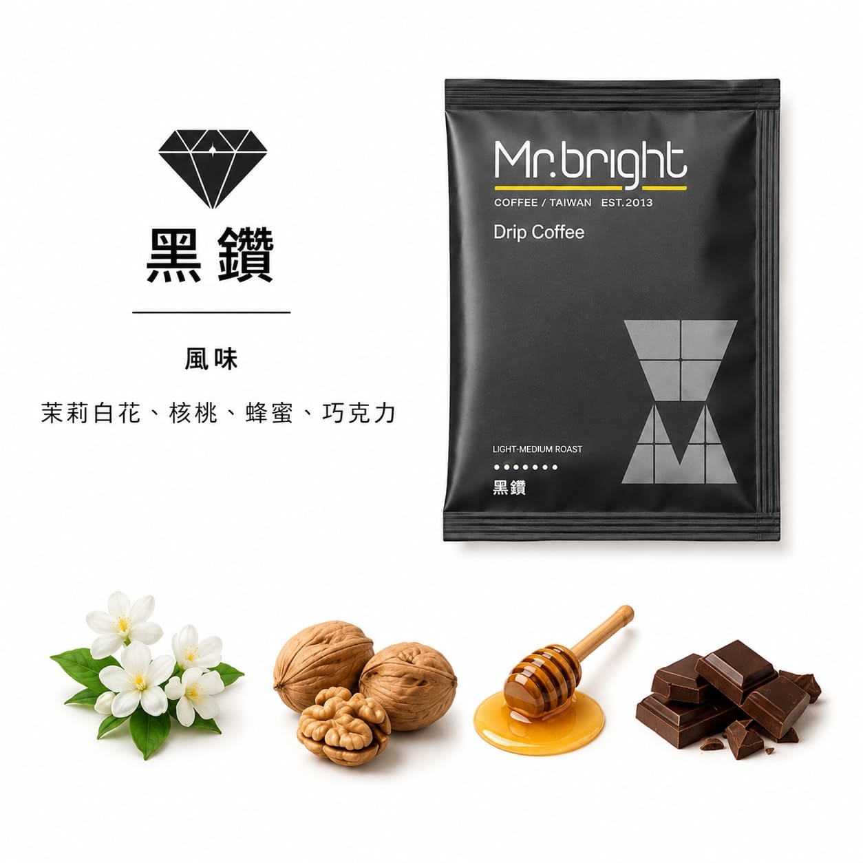 三鑽濾掛式咖啡｜9入