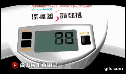 搖搖塑