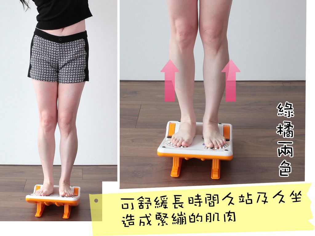 舒活美型拉筋板
