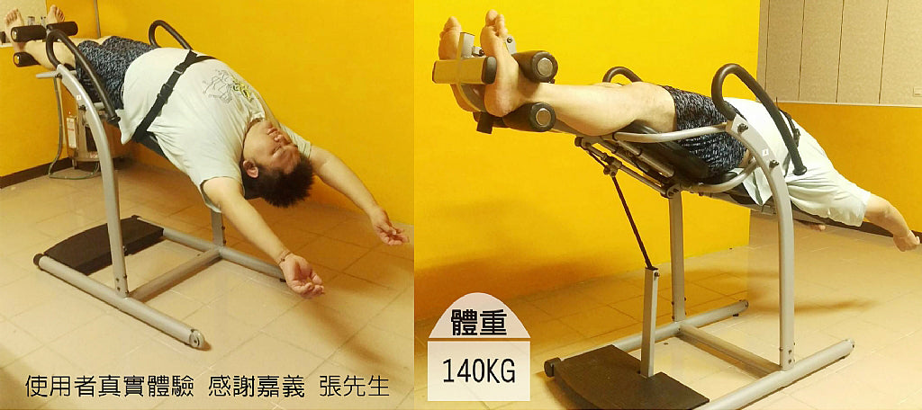 豪華倒立椅