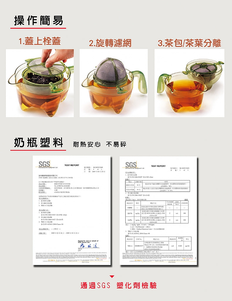 圓圓沖茶器