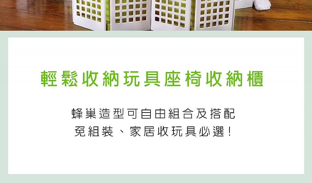 座椅收納櫃