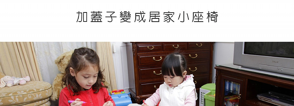 座椅收納櫃