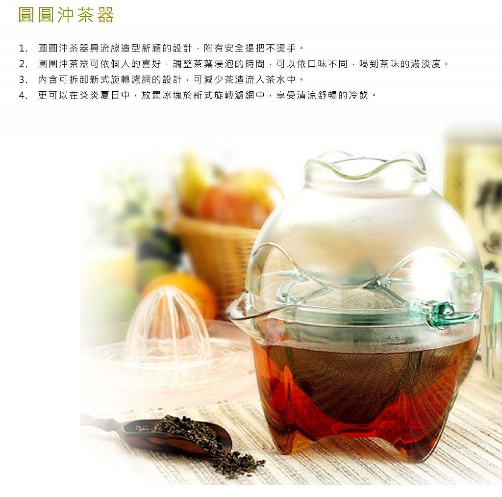 圓圓沖茶器