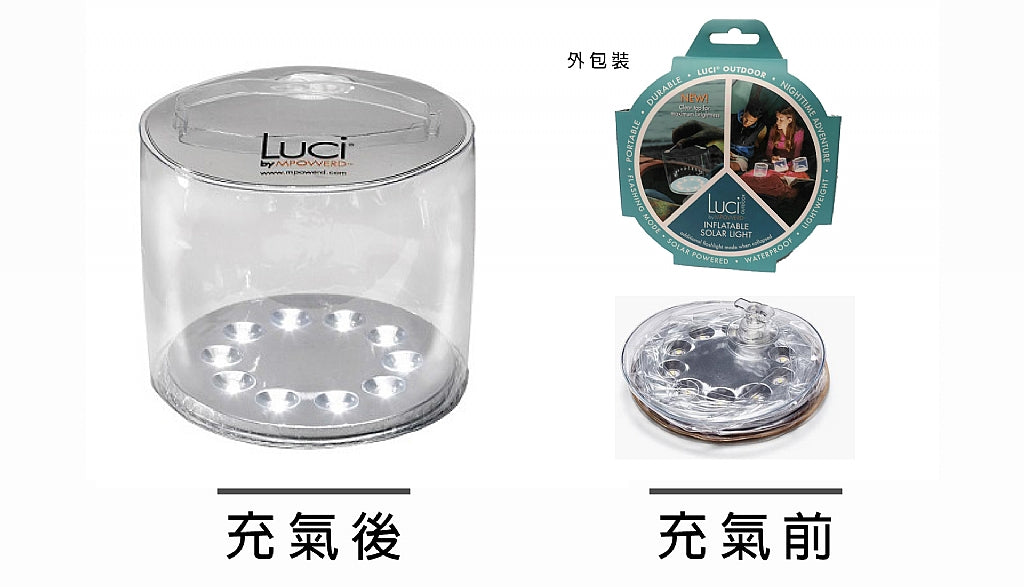 露營燈充氣式太陽能燈 (白光)