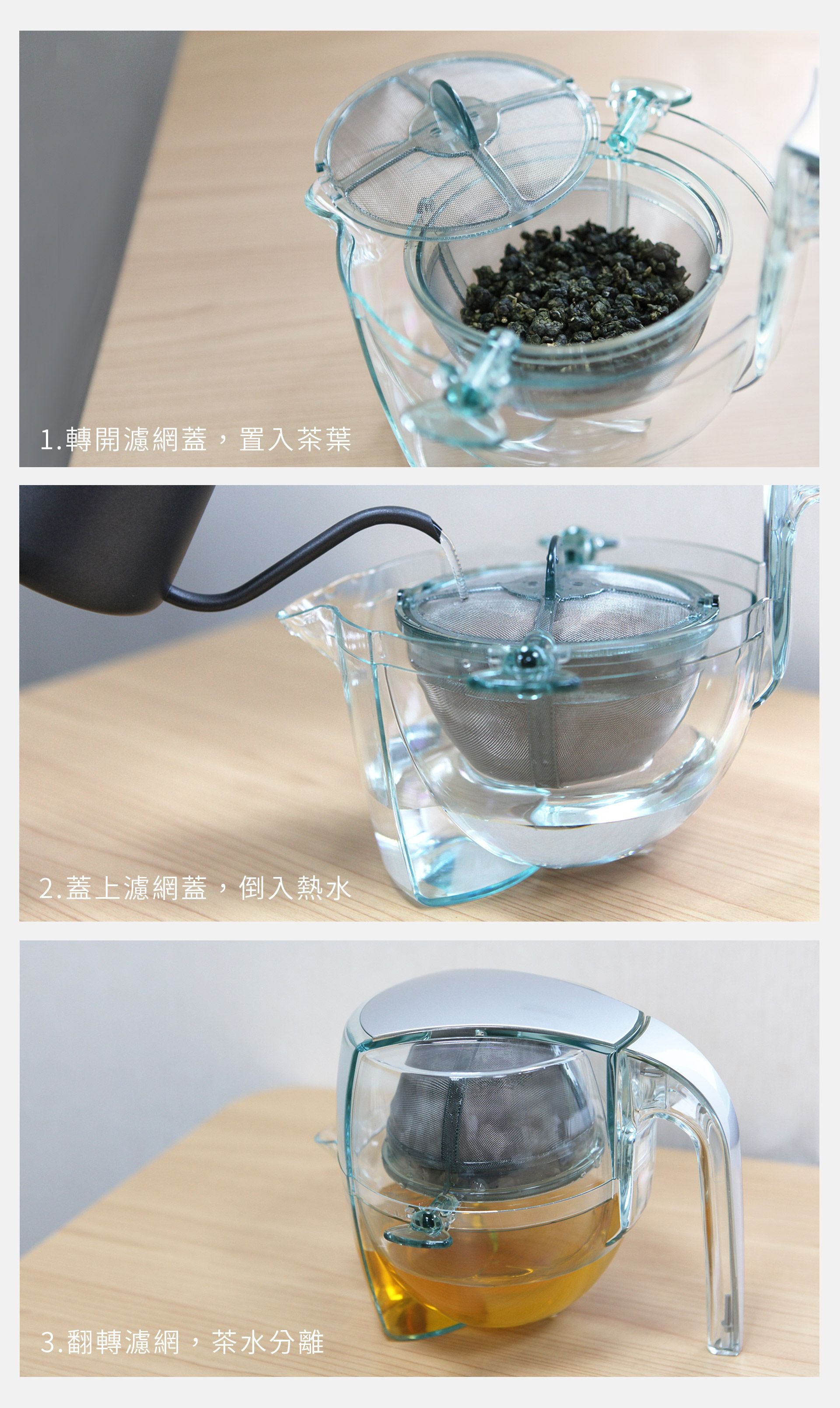 【特惠組】三合一沖茶器+杏杯