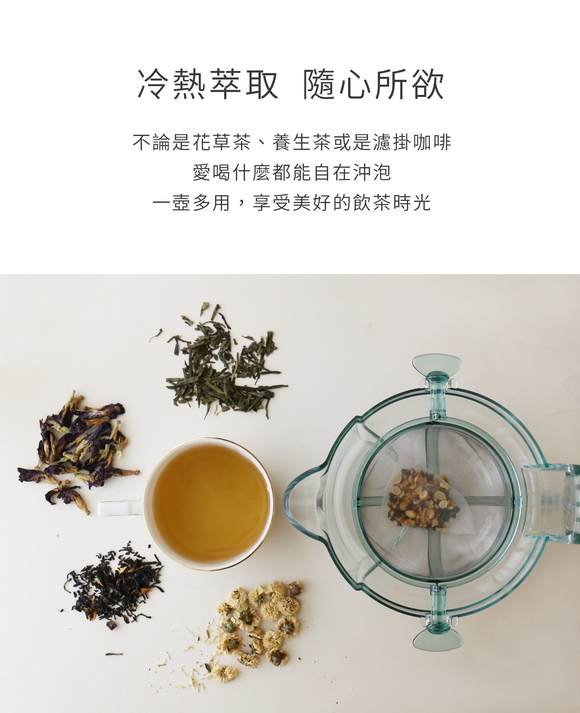 【特惠組】三合一沖茶器+杏杯