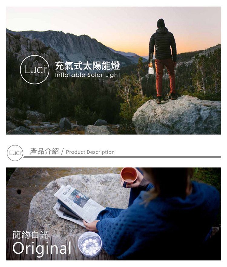 露營燈充氣式太陽能燈 (白光)