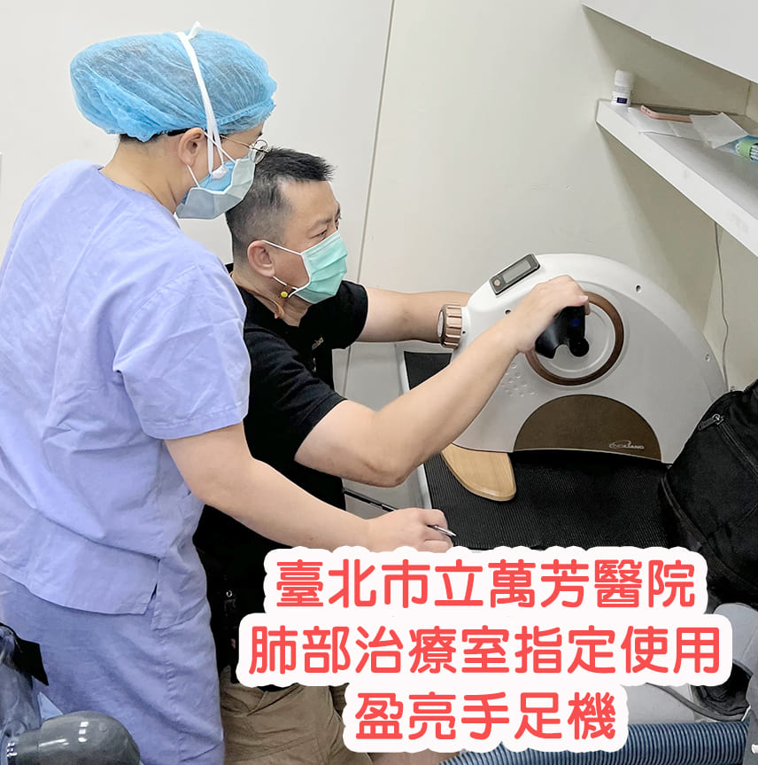 手足兩用飛輪機