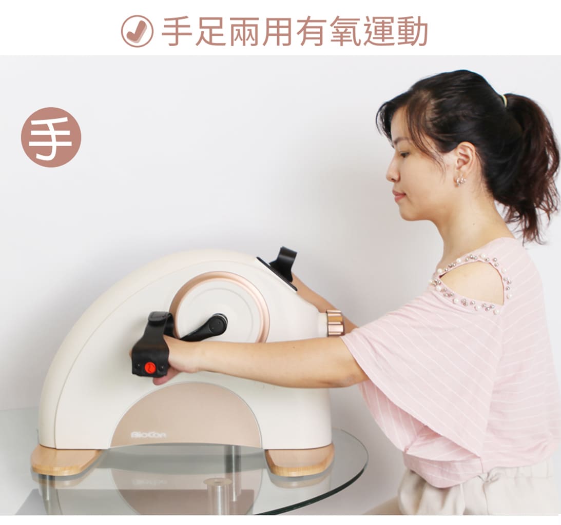 手足兩用飛輪機