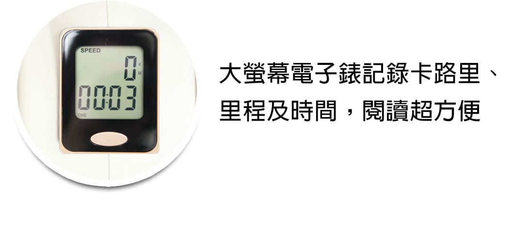 手足兩用飛輪機